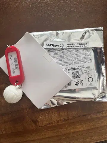 하이큐 열쇠 참 키링