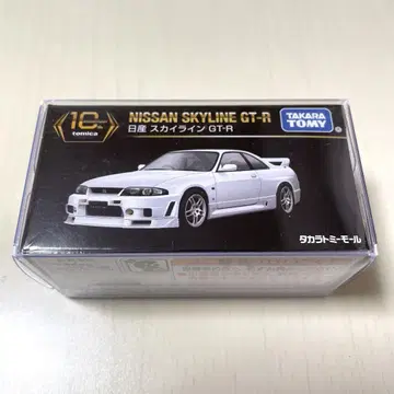 토미카 프리미엄 10주년 기념 스카이라인 GT-R 타카라토미 몰