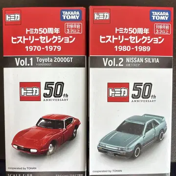 토미카 50주년 히스토리 셀렉션 세트
