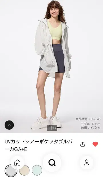 지유 UV 차단 시어 포켓 후드티 3XL 사이즈