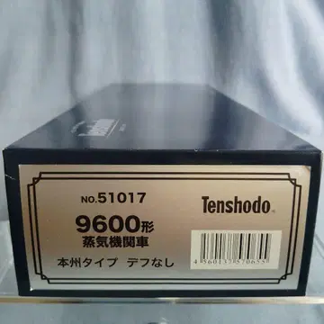 Tenshodo 9600형 증기기관차 키트 NO.51017