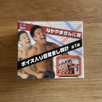 나카야마킨니군 음성 알람 시계, 배터리 동봉