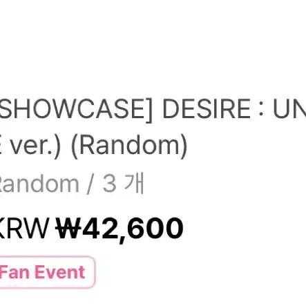 엔하이픈 desire : unleash 미개봉 앨범