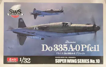 보크스/조형무라 1/32 SWS 도르니에 Do335 A-0 파일 10