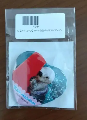 카쿠 복권 도바 수족관 랏코 메이 메이 콘