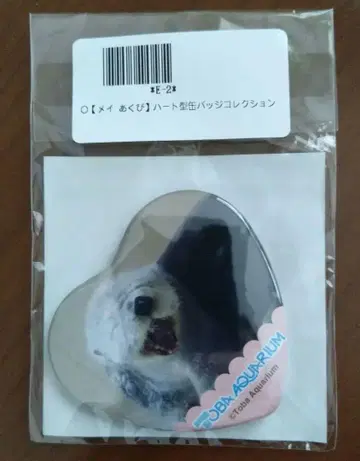 카푸 복권 도바 수족관 랏코의 메이 쨤이 하품