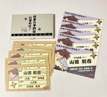 야마다 리키치 명함  닌자 란타로