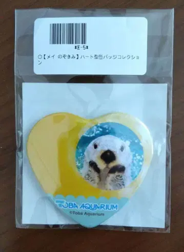 카푸 복권 도바 수족관 랏코의 메이 메이 엿보기