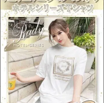 Rady 호텔 시리즈 티셔츠