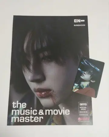 HMV 한정판 플라이어 손훈과 타워 레코드 혜택 손훈