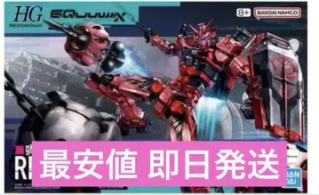 기동전사 건담 지쿠스(GUNDAM GQuuuux) 빨간색 건담 hg