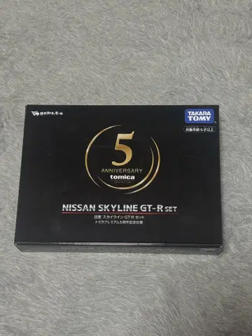 NISSAN SKYLINE GT-R SET 5주년 기념