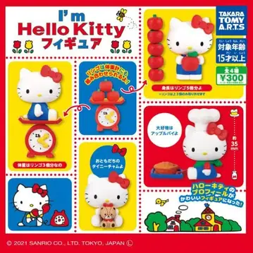I'm Hello Kitty 피규어 컬렉션 전 4종 가챠