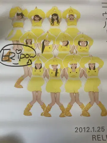 모닝구 무스메. 포스터 이쿠타 에리나 사인 포함