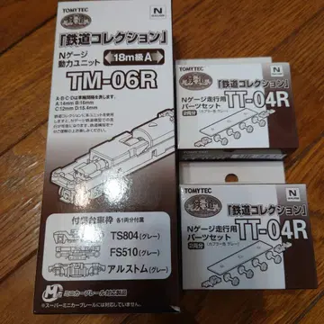 TOMYTEC N 게이지 부품 세트 TM-06R