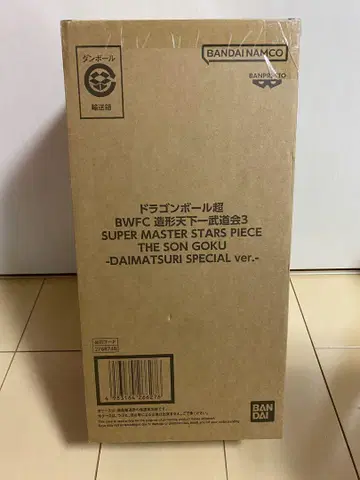 드래곤볼 BWFC 손오공 SMSP 다이마츠리 바이바이 손오공 피규어