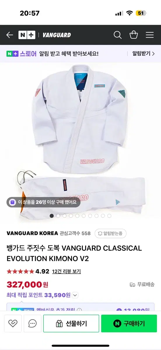 Vanguard Evolution Jiu-Jitsu Gi A2 (Final Price Drop)