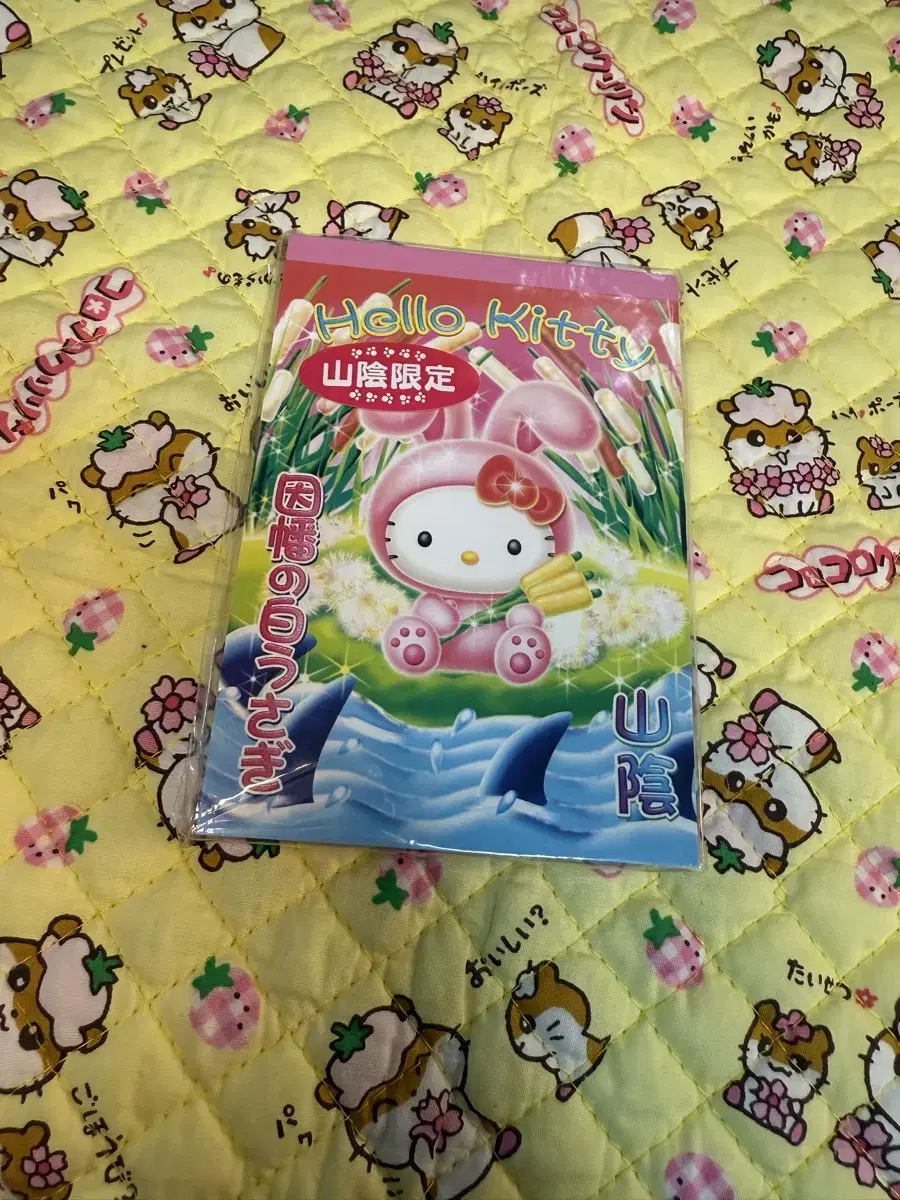 Vintage Kitty Memo Pad