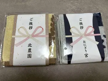 하이큐 인사말 핸드 타월 키타노엔 오니기리 미야
