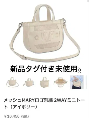 마리 쿤토 메쉬 MARY 로고 자수 2WAY 미니 토트