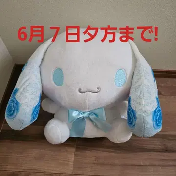 시나모롤 봉제 인형