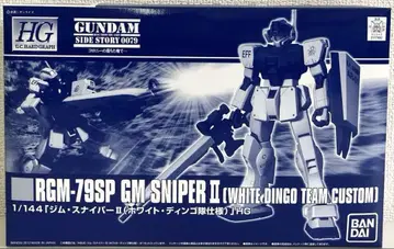 RGM-79SP GM SNIPER II (화이트 딩고 팀 커스텀)