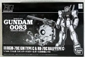 HG1/144 헬스장 개조 스탠다드 컬러 및 공 개조형