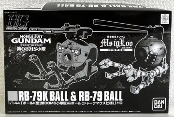 1/144 HG 볼 K형(제08 MS 소대판) & 볼(샤크 마우스 사양)