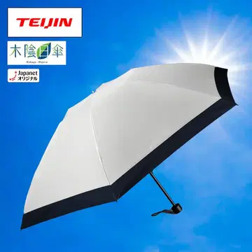 TEIJIN 티 컴포트 나무 그늘 양산 접이식 우산 아이보리