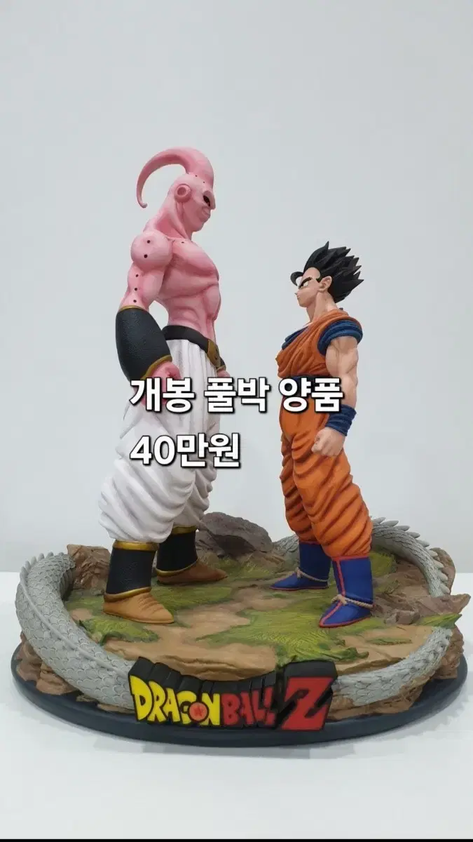 드래곤볼 레진 피규어 저렴히 팝니다.