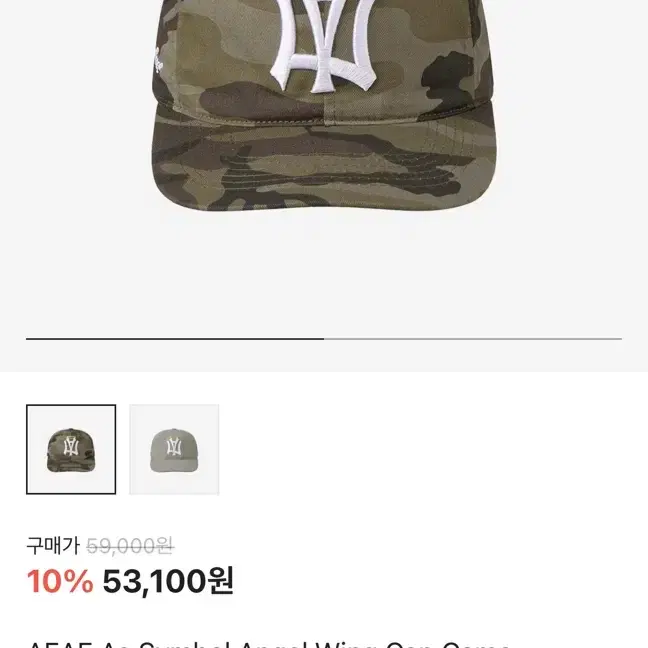 aeae symbol angel wing camo cap | eBay