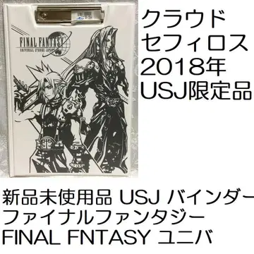 미사용 새상품 USJ 파이널 판타지 바인더 FINAL FNTASY