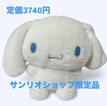 산리오 샵 한정판 시나몬 봉제 인형 시나모롤 새상품 미사용 산리오