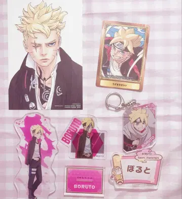 BORUTO 우즈마키 볼트 묶음 판매