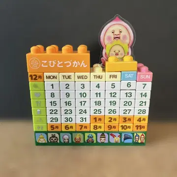 코비토즈칸 블록 달력