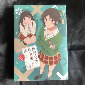 쿠로이와 메다카에게 내 귀여움이 통하지 않는다 Blu-ray