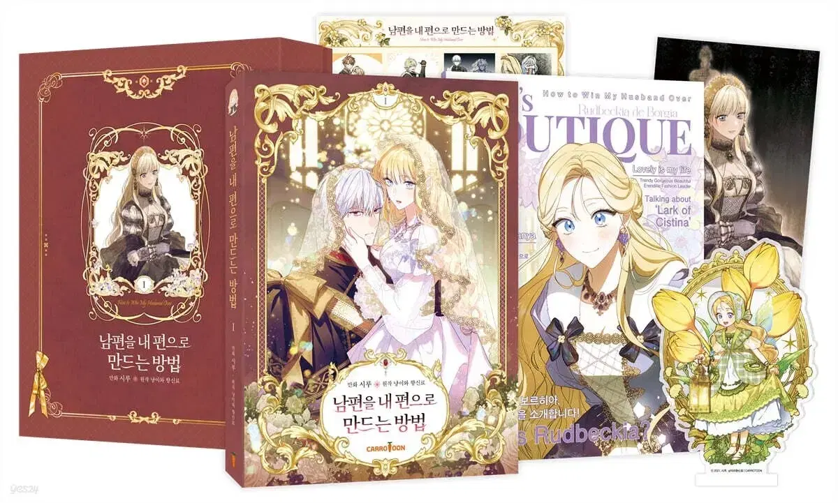 Limited Edition 1~2 How to Get My Husband on My Side