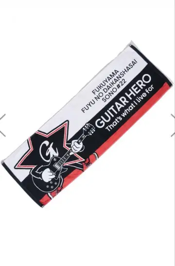 후쿠야마 마사히로 겨울의 대감사제 그 22 GUITAR HERO 타월