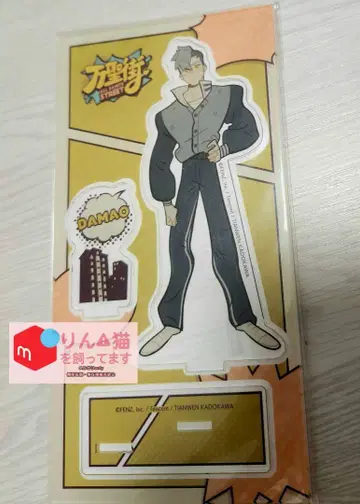 만세가이 다마오 아크릴 스탠드