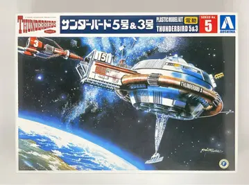 아오시마 PLASTIC MODEL KIT 썬더버드 5호 & 5