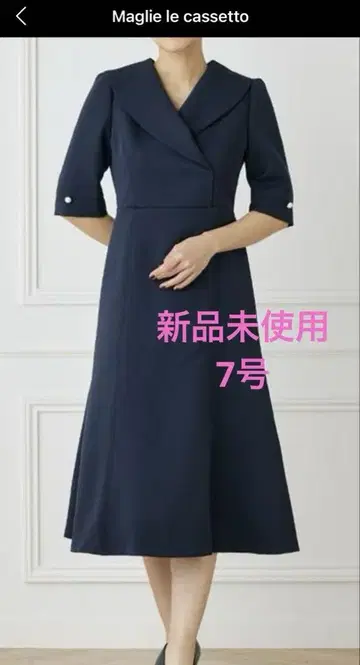 M Maglie le cassetto 숄카라 원피스 7호 새상품