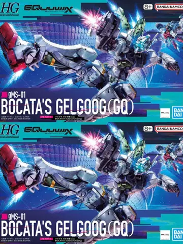 HG 1/144 겔구그 보카타 기체 2개 세트