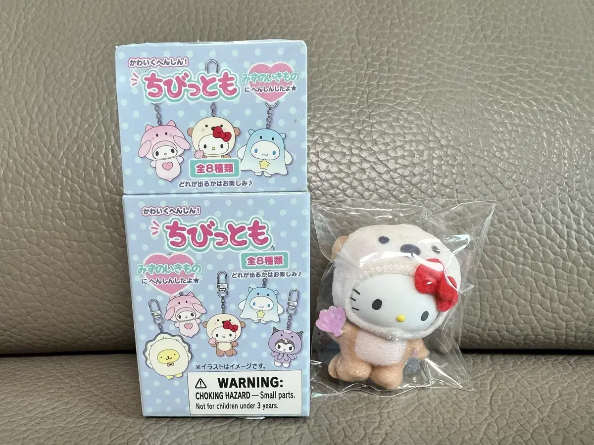 (현물)산리오 치비토모2 해양 키티 치빗토모