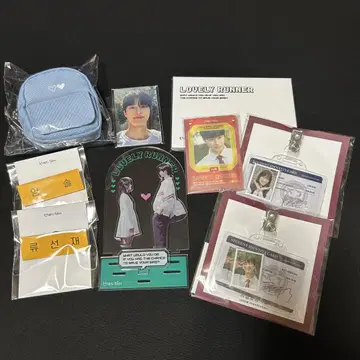 선재, 달려라! 굿즈 묶음 판매