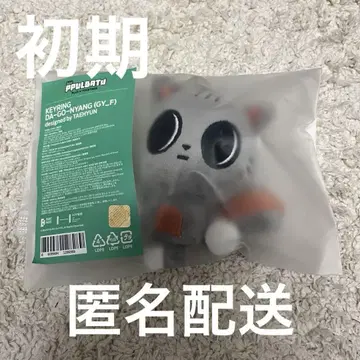 풀바투 다고냥 키링