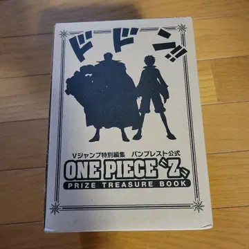 원피스 2 PRIZE TREASURE BOOK