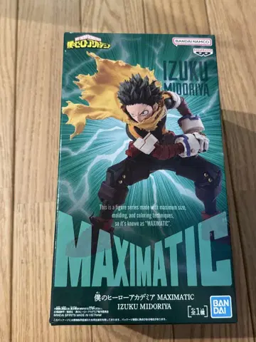 MAXIMATIC 시리즈의 미도리야 이즈쿠 DEKU