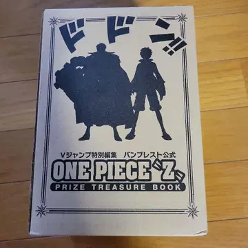 원피스 'Z' PRIZE TREASURE BOOK