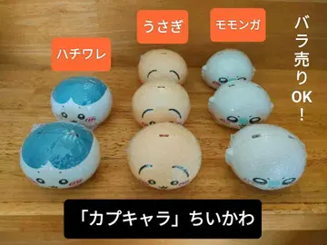 '캡슐 캐릭터' 치이카와 (하치와레, 토끼, 모몽가) 가챠