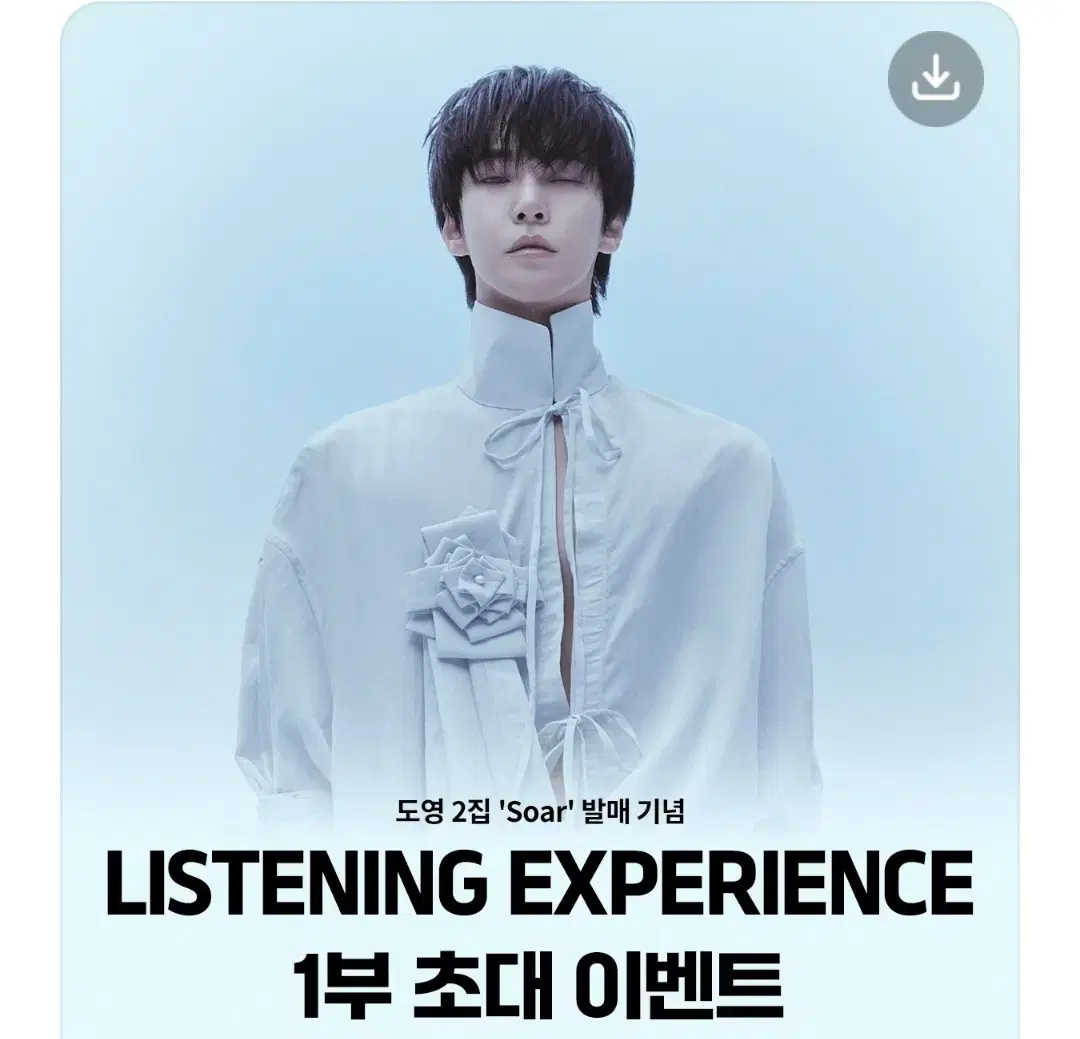 [LISTENING EXPERIENCE 1] 도영 (DOYOUNG) 2집